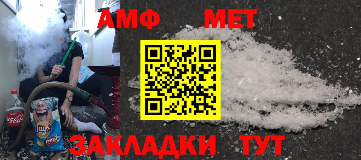 Amphetamine Premium Кизляр
