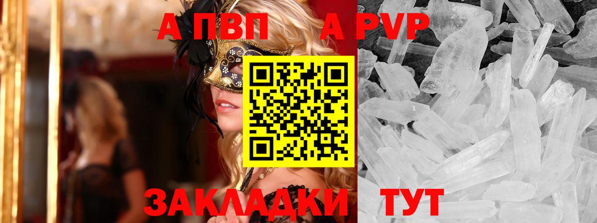 Кизляр  Альфа ПВП крисы CK  Вход с VPN  Alfa_PVP Crystall 