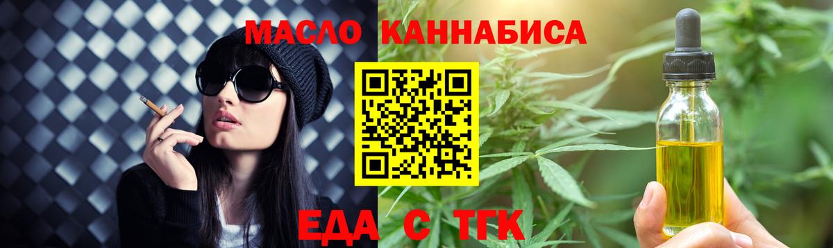 Кизляр  Печенье с ТГК марихуана  Вход с VPN 