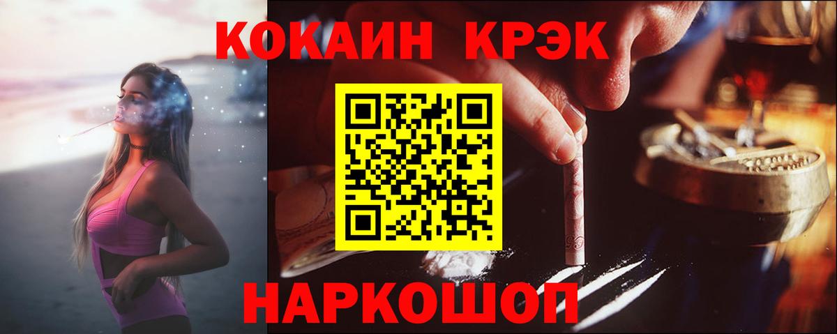 Cocaine Перу Кизляр