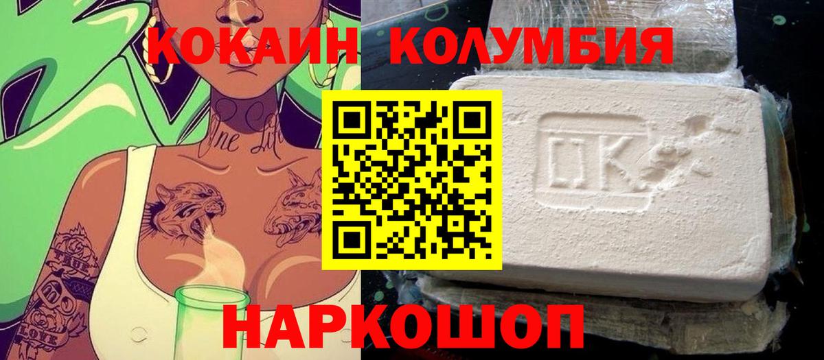 COCAIN FishScale  Cocaine Columbia  Кизляр  КОКАИН  Вход с VPN 