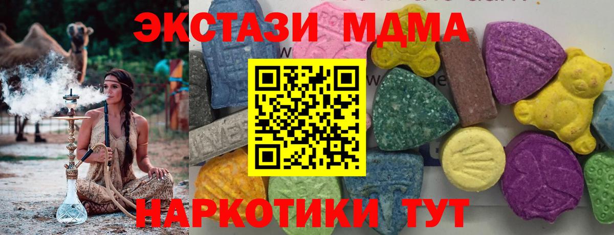 МДМА Molly Кизляр