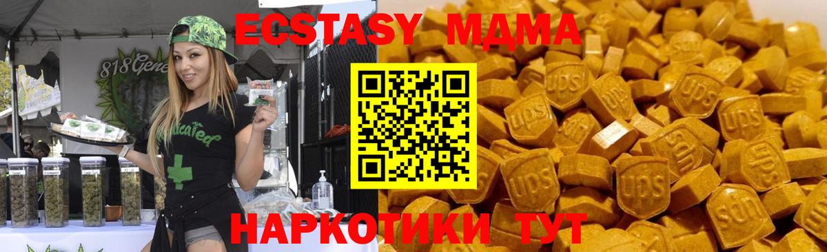МДМА Molly  Вход с VPN  Кизляр  MDMA Molly 