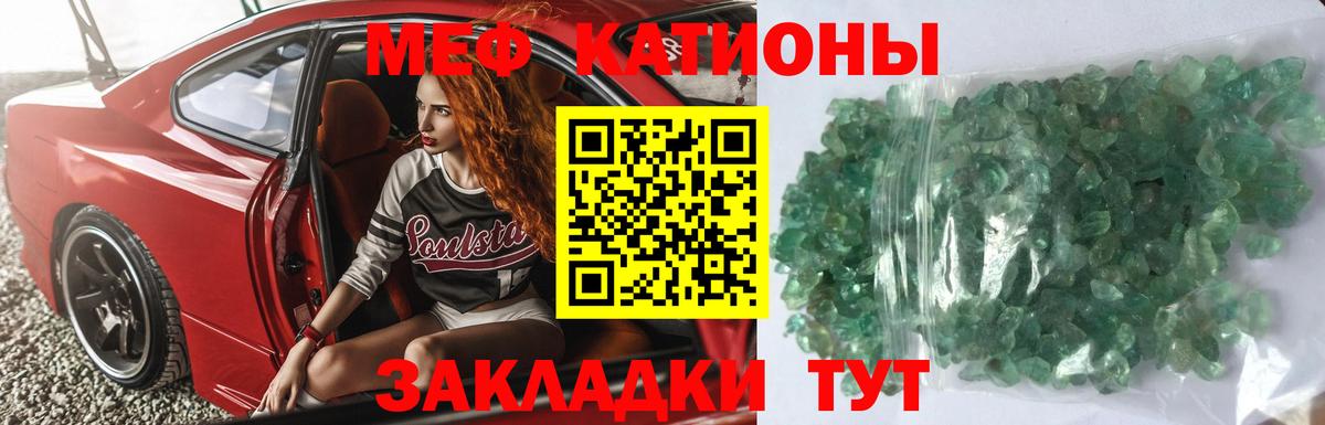 Меф мяу мяу  Кизляр